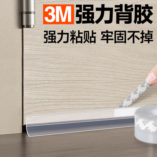 门缝门底密封条房间门隔音条