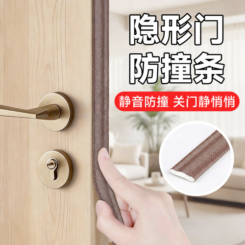 发泡缓冲减震防撞关门无噪音