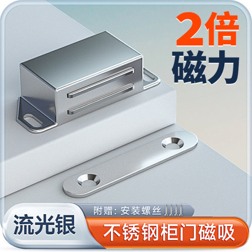 衣柜门闭合器磁吸磁铁吸扣门不锈钢门碰珠锁碰柜子门磁力强磁门吸 - 封面