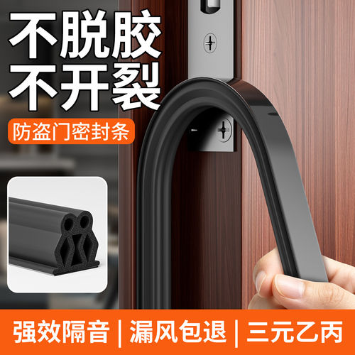 防风隔音【三腔降噪】强力背胶