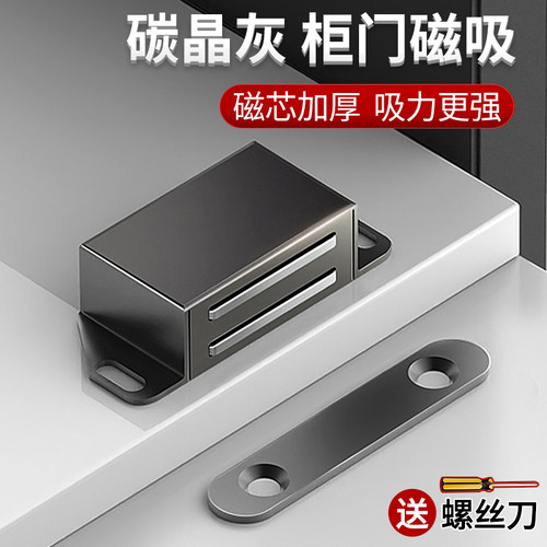 【碳晶灰柜门磁吸】颜值更轻奢
