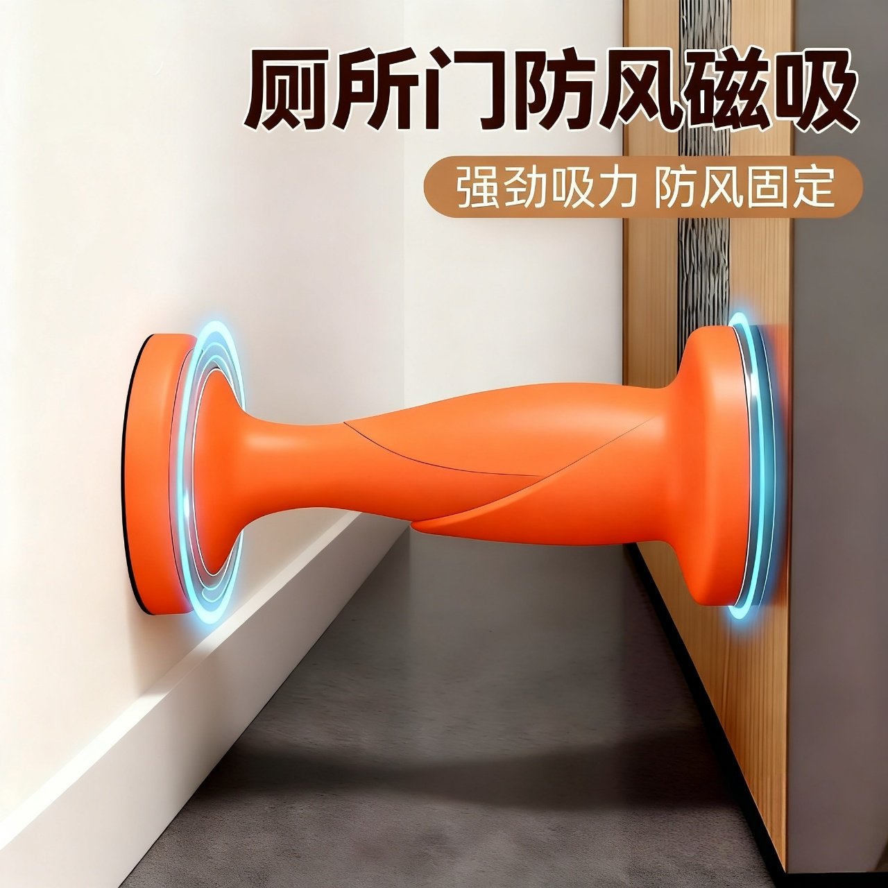 【第2代】厕所玻璃门防风磁吸图片