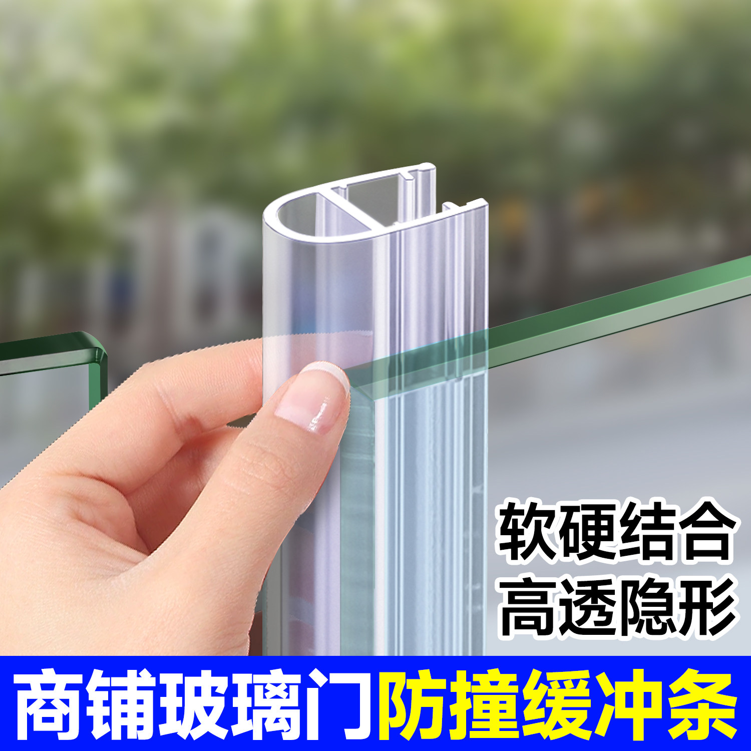 玻璃商铺门钢化封边条门缝防风图片