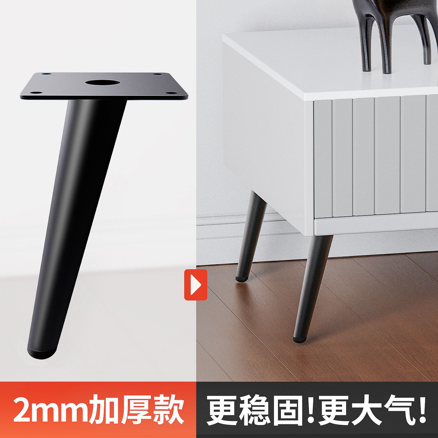 茶几腿支撑腿沙发脚电视柜增高斗柜高鞋柜配件床脚桌腿金属支撑脚,基础建材,家具脚垫,淘宝优惠券,粉丝福利购,淘宝优惠卷