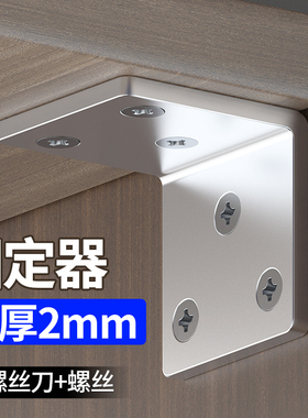加厚卡扣固定器l型支撑架不锈钢衣柜隔板角码90度直角层板托铁片