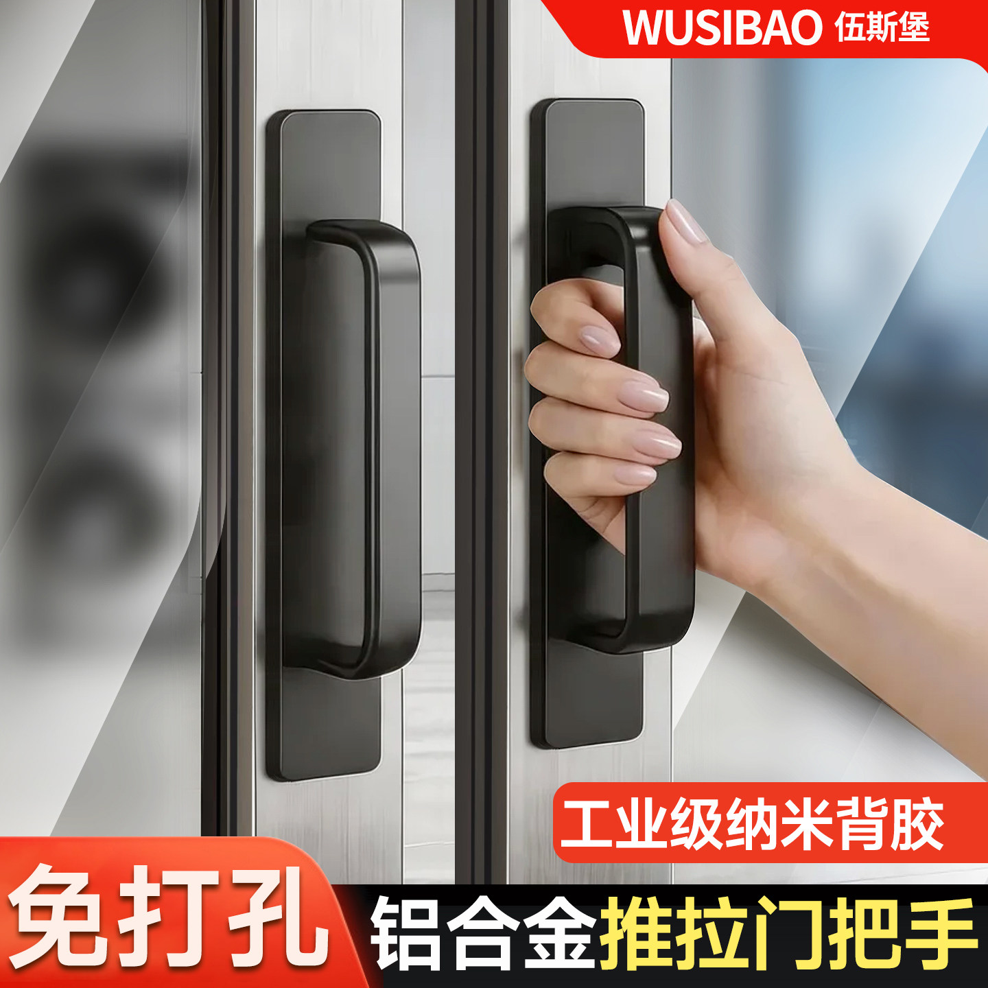 门把手免打孔推拉铝合金把手自粘阳台厨房简约拉手平移玻璃门手柄