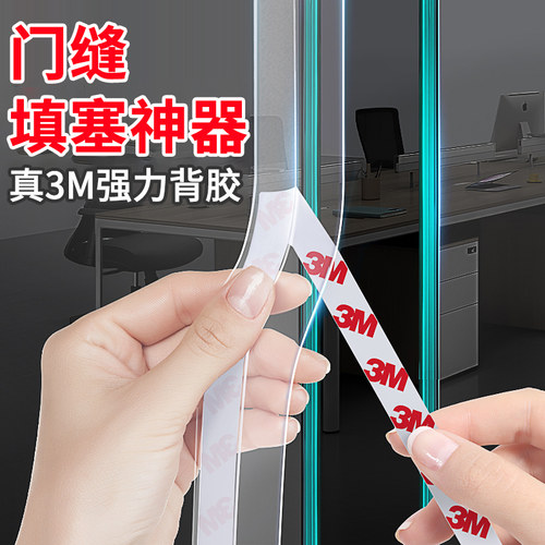门缝密封条加宽玻璃门防风防水板