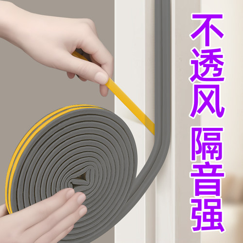 门框密封条门缝关不紧神器