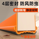 门缝门底密封条房门隔音门贴缝隙填补神器门框防撞条门下防风挡条