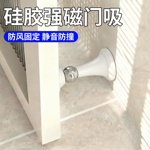 【升级加厚款】玻璃门硅胶门吸