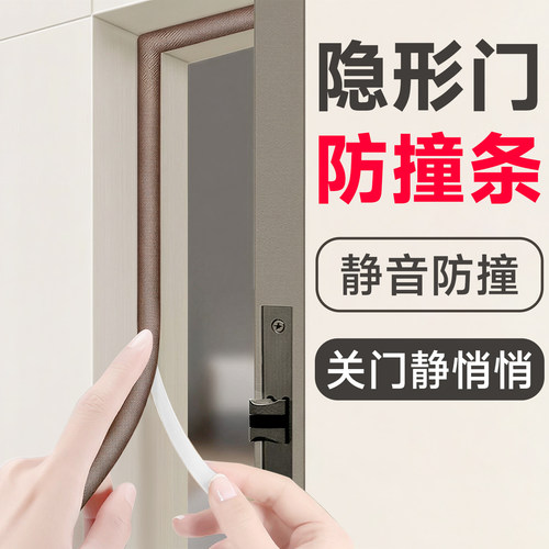 发泡缓冲减震防撞关门无噪音
