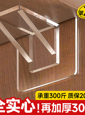 免打孔隔板托固定器层板托衣柜强力无痕粘胶粘贴承重挂钩支撑托架