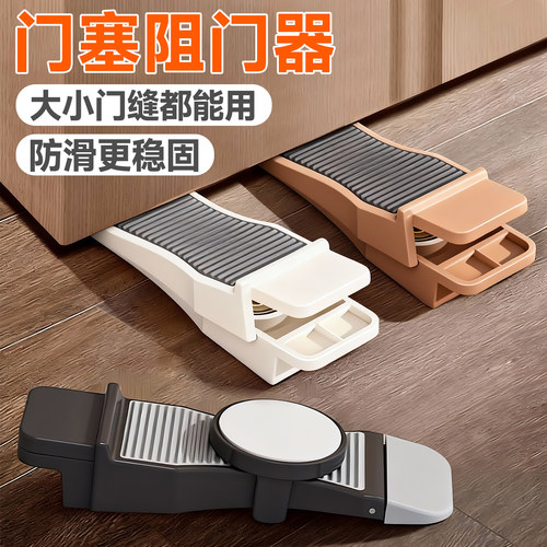 【升级款可调节】防风关门阻门器
