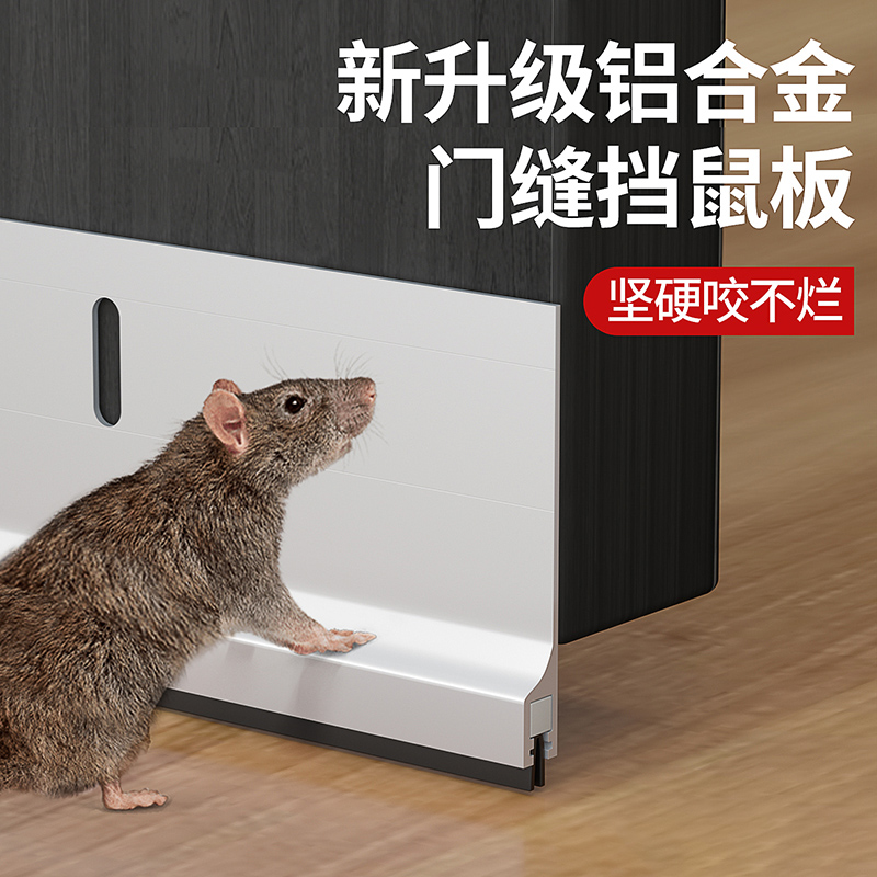 铝合金门缝密封条防风防鼠