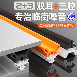 塑钢窗户卡槽密封条铝合金推拉窗专用防风隔音胶条门窗自粘防漏风