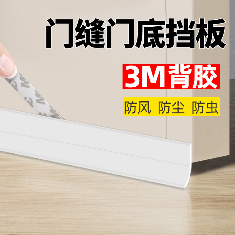 门缝门底挡板卧室门隔音超静音
