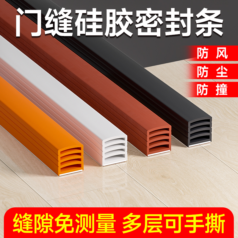 入户门防撞神器开关门减震缓冲垫