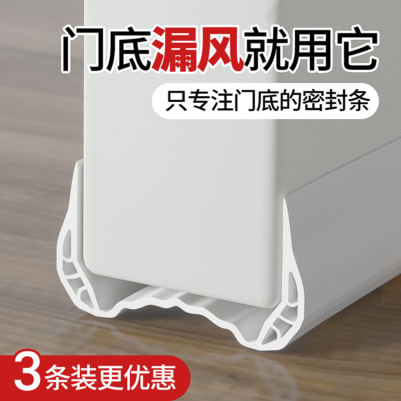 门缝密封条门底防风神器防水防虫