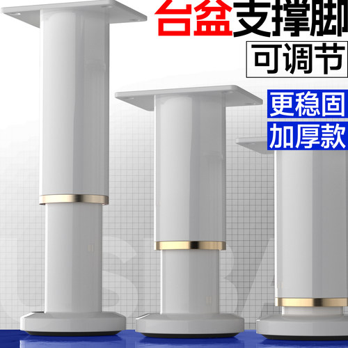 【浴室柜支撑脚】可调节免打孔