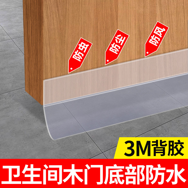 卫生间木门底部防水门缝门底挡板图片