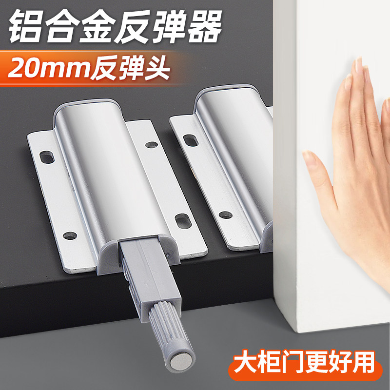 柜门反弹器按压式自动按弹器弹力开关衣柜高门免拉手回弹器弹门器