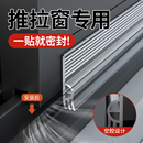 推拉门窗密封条封窗户铝合金漏风胶条隔音冬季 防风保暖膜挡风神器