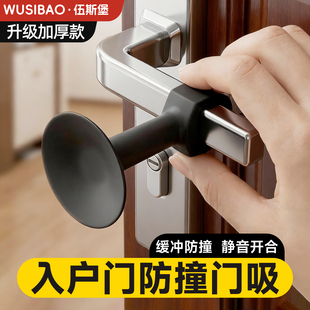 入户门防撞缓冲器防盗门后门把手防撞门顶门挡阻门吸神器硅胶大号