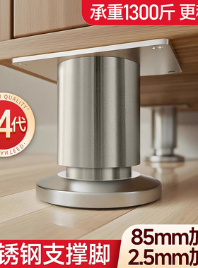 不锈钢支撑脚垫高底座家具增高金属支架撑杆柜脚支柱可调节支撑腿