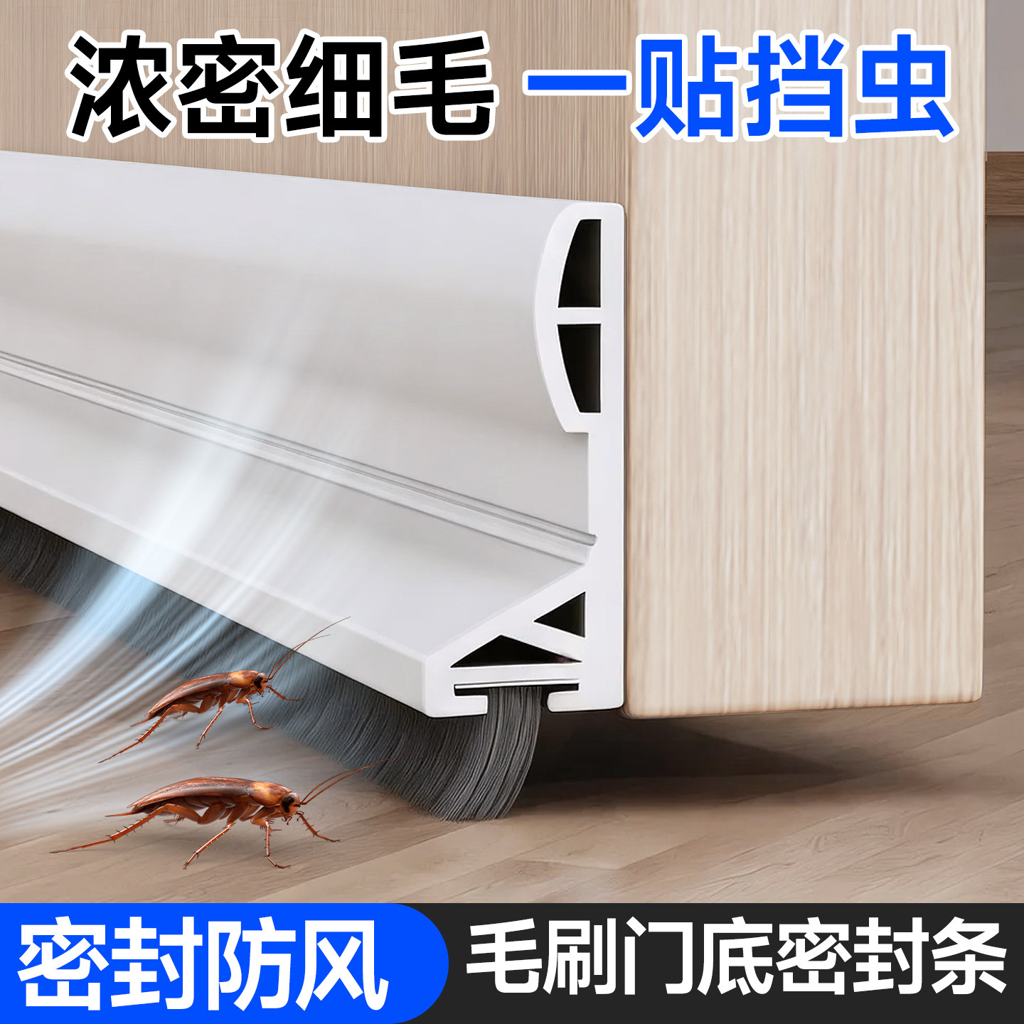 【门缝门底密封条】挡风防尘隔音图片