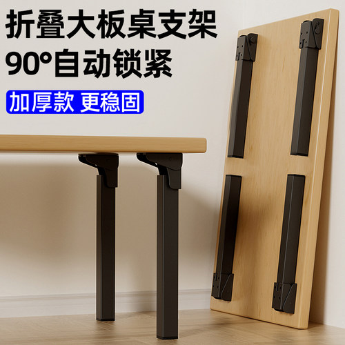 【大板桌脚支架】可调节自锁紧款