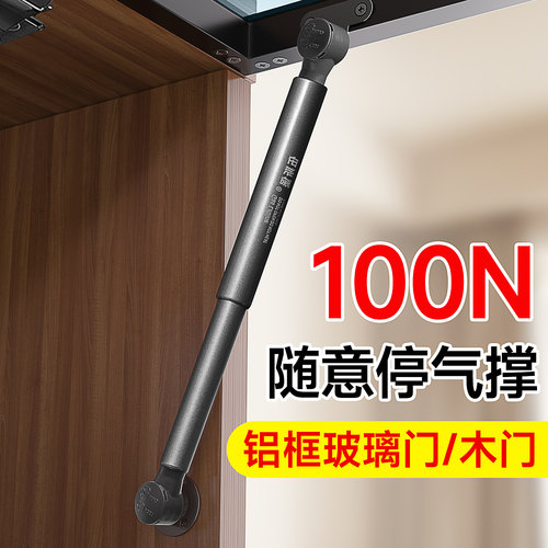 铝框玻璃门专用液压随意停气撑