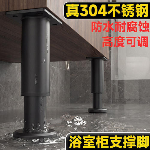 【304不锈钢材质】可调节家具脚