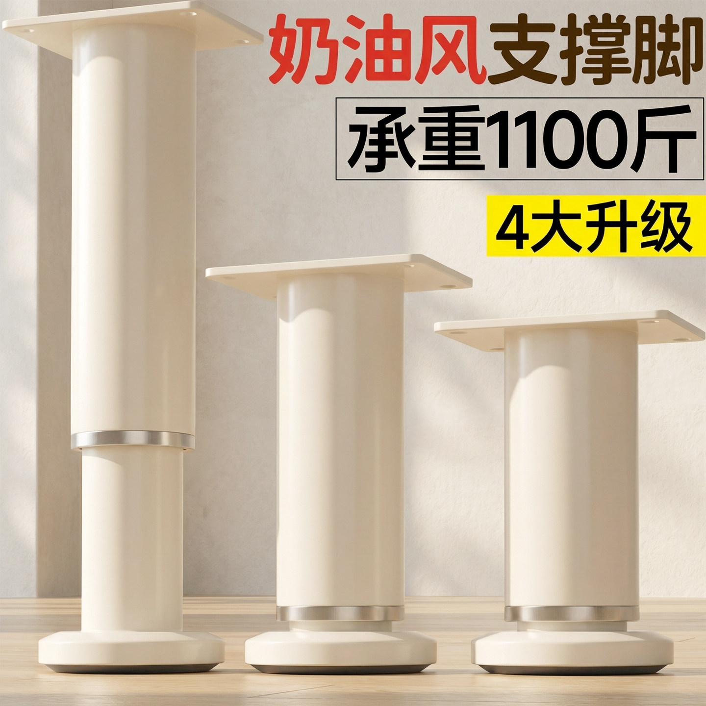可调节支撑脚浴室柜悬空电视柜承重支撑架橱柜子床垫高底座支撑杆