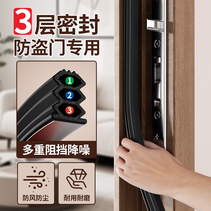 【多孔降噪】门底门缝自粘密封条图片