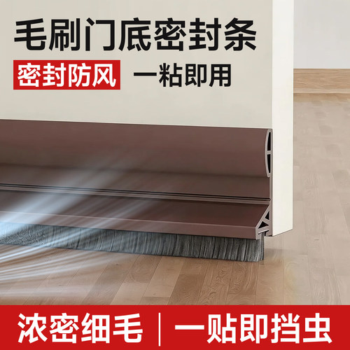 【门缝门底密封条】挡风防尘隔音