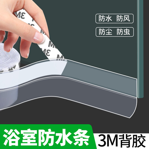 【浴室玻璃门防水】淋浴房密封条