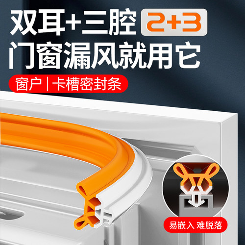 铝合金窗密封条防风隔音胶条