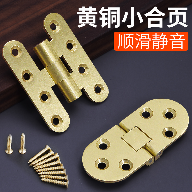 黄铜合页衣柜橱柜门免开孔