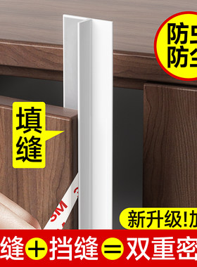 【衣柜防尘条】贴上后防尘防虫