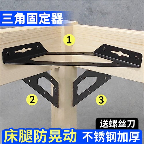 不锈钢床三面固定角码三角固定片