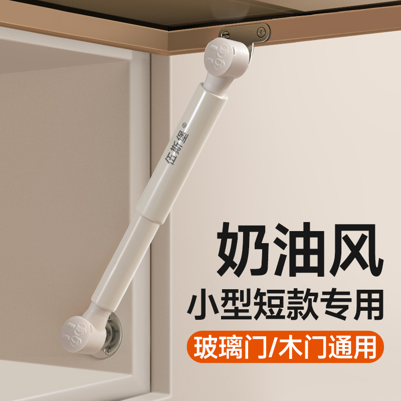 奶油风【小型玻璃门液压杆】