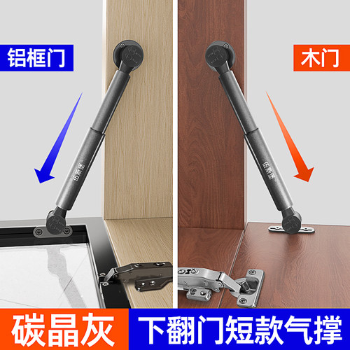 【下翻门短臂小型】专用气撑
