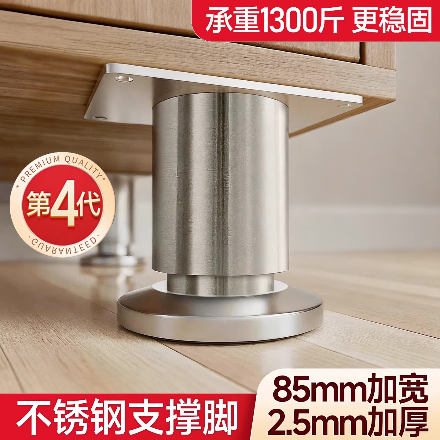 不锈钢支撑脚垫高底座家具增高金属支架撑杆柜脚支柱可调节支撑腿