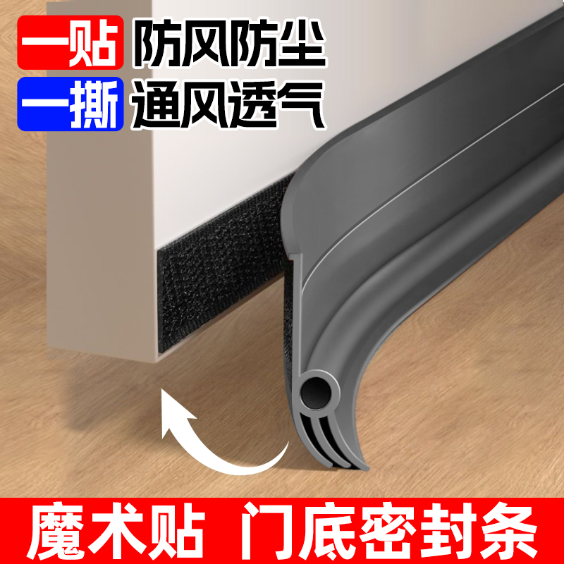 门缝门底密封条房间门隔音条挡风
