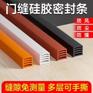 入户防盗门密封条门缝防风进户门框胶条隔音条房门挡防风神器缝隙
