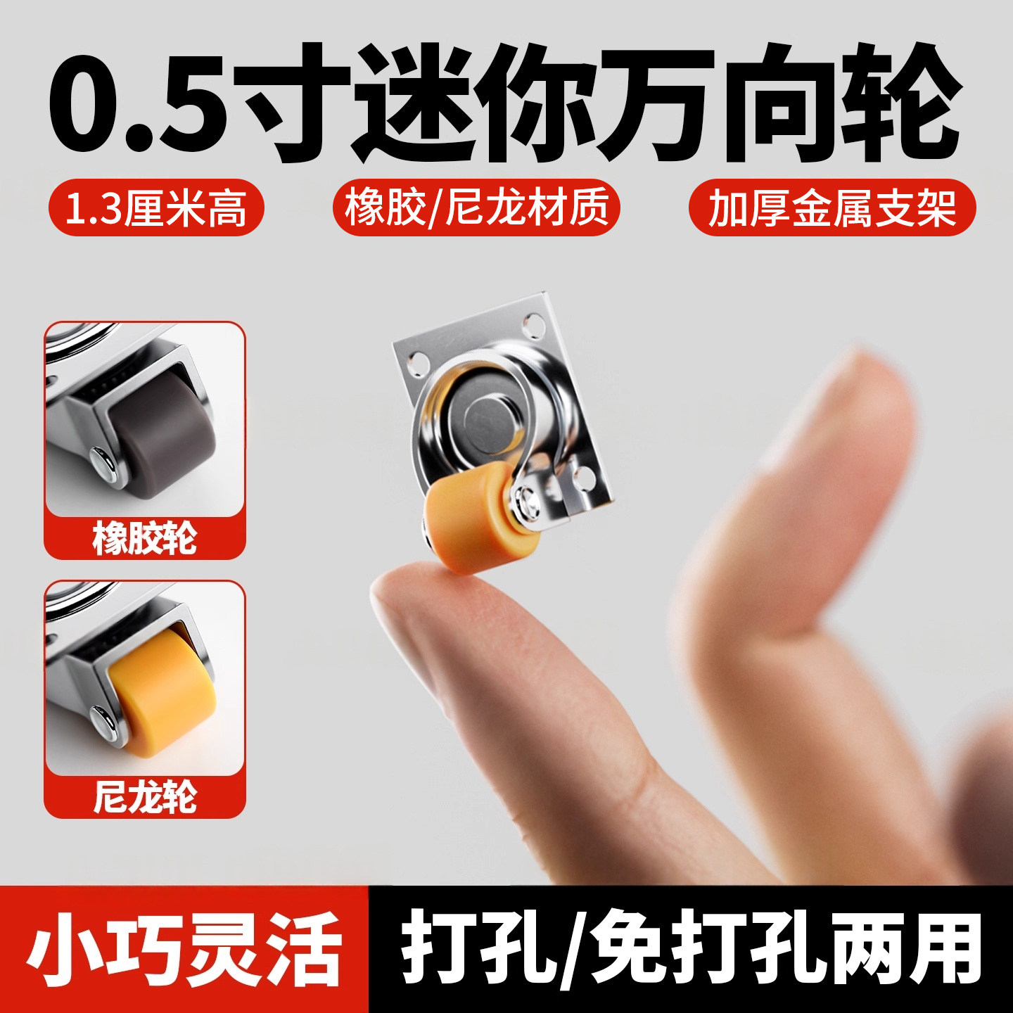 0.5寸迷你小滑轮家具专用万向轮