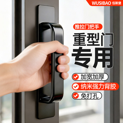 【升级-铝合金】免打孔推拉把手