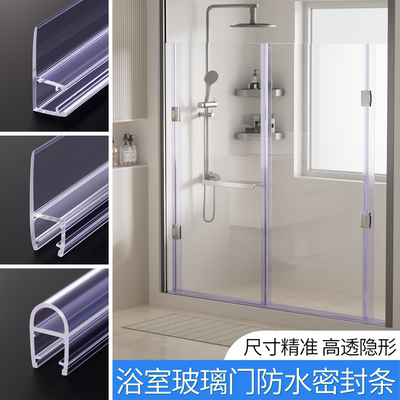 浴室玻璃门防水密封条推拉门磁吸