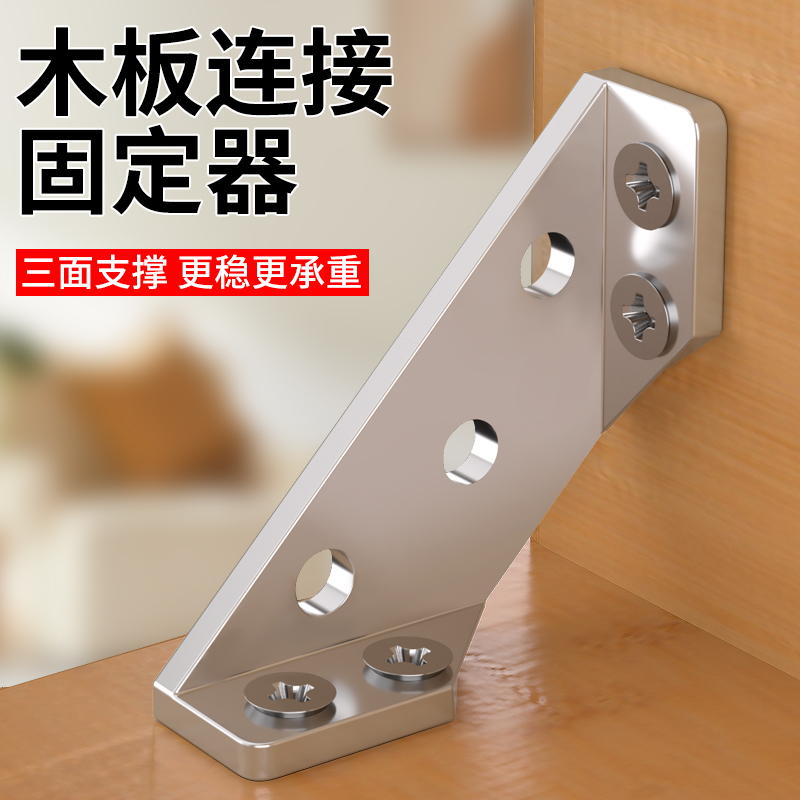 【木头连接件固定件】不锈钢支撑