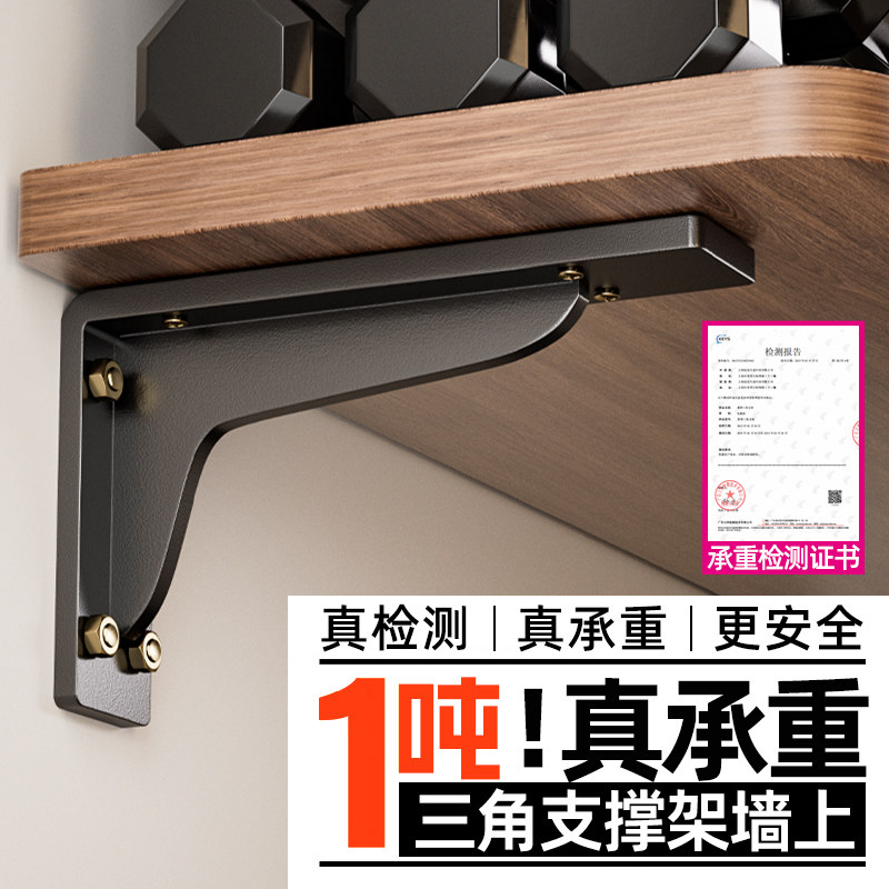 【4.6mm升级加厚】三角支架墙上图片